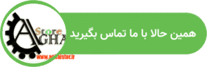 تماس با ما