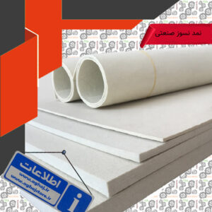 نمد نسوز 4 میل صنعتی در عرض 2 متر