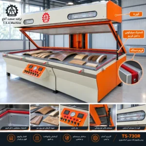 دستگاه وکیوم فرمینگ