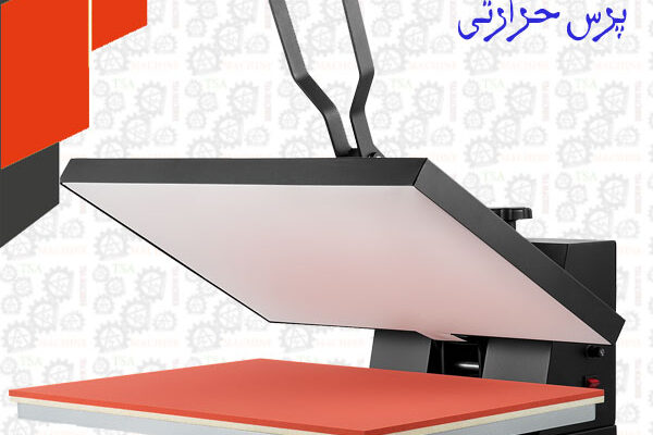 پرس حرارتی چاپ سابلمیشن