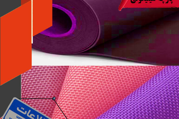 پارچه سیلیکونی نسوز آغاج